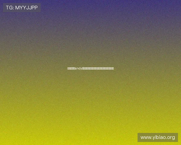 传奇星娱乐andy哥盘点世界杯历史上的经典瞬间与难忘比赛回顾